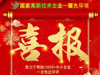 4月喜報(bào)雙響炮：祝賀耀先環(huán)境以及銷售一部陳蘇皖簽單某塑料制品公司、某光能有限公司除塵器合同!