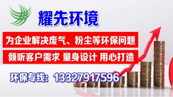 涂料行業(yè)怎樣有效處理廢氣廢水？耀先環(huán)境經(jīng)驗(yàn)豐富案例眾多