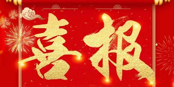 熱烈祝賀耀先環(huán)境銷售一部張文凱與浙江某科技有限公司簽訂廢氣處理合同！