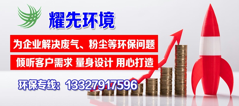 為企業(yè)解決廢氣、粉塵問題2020-11-17