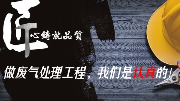 采購(gòu)催化燃燒設(shè)備選擇13老廠家耀先環(huán)境，質(zhì)量有保證售后也放心！