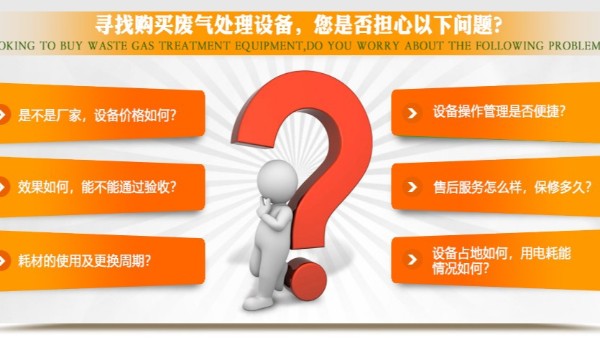 廢氣處理廠家耀先環(huán)境解決制革廠尾氣問題，廠家直豎大拇指