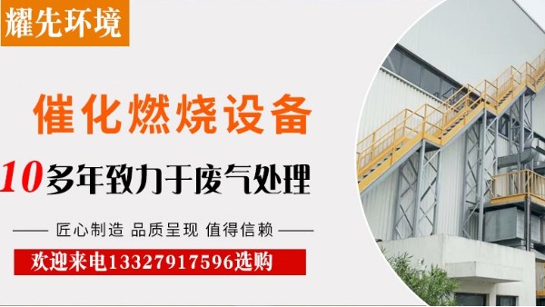 塑料廠粉塵廢氣處理難，耀先環(huán)境14年經(jīng)驗(yàn)，輕松快速解決