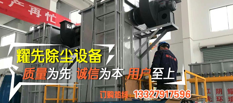 單機(jī)布袋除塵器